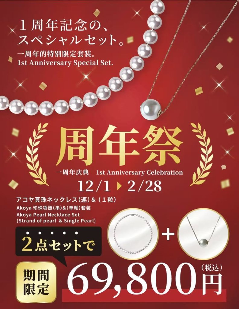 2025 2026キャンペーン