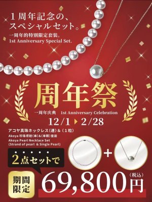 2025 2026キャンペーン