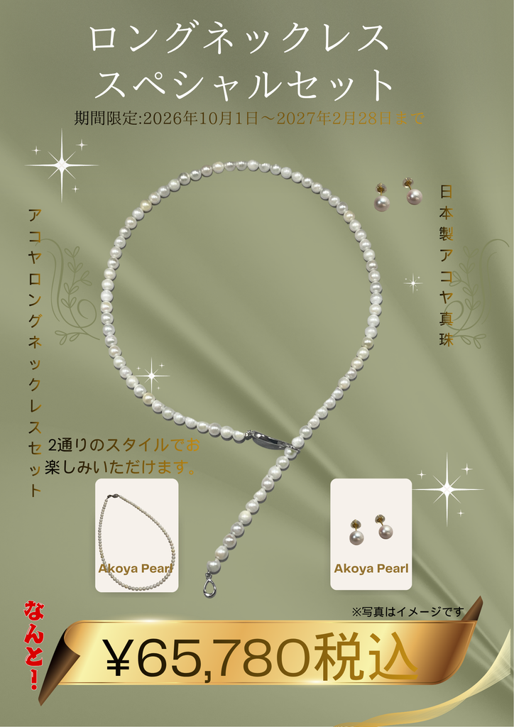 🍂ロングネックレス スペシャルセット✨ ロングネックレス